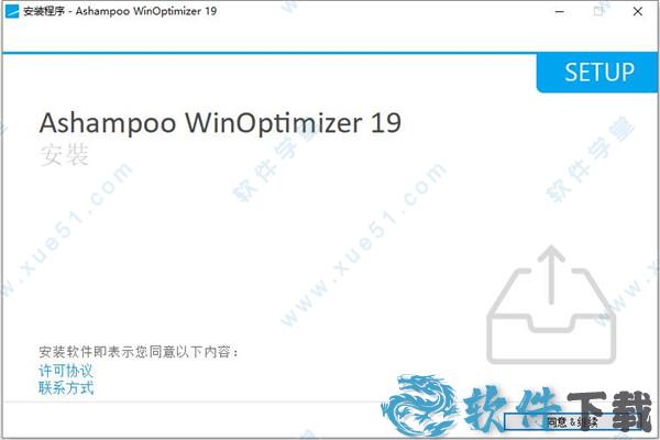Ashampoo WinOptimizer 19 v19.00.10汉化破解版下载
