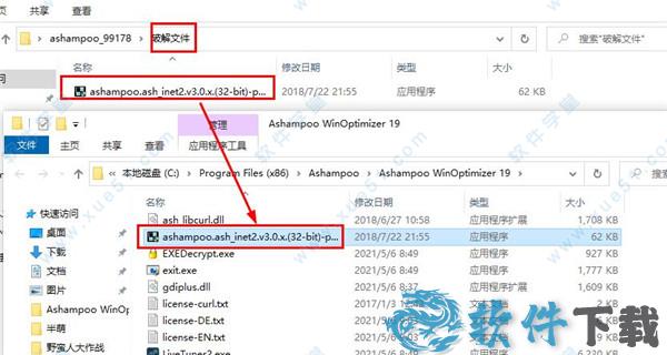 Ashampoo WinOptimizer 19 v19.00.10汉化破解版下载