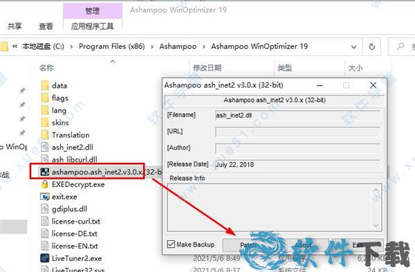 Ashampoo WinOptimizer 19 v19.00.10汉化破解版下载