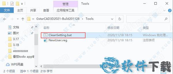 浩辰3D v1.0软件破解版下载