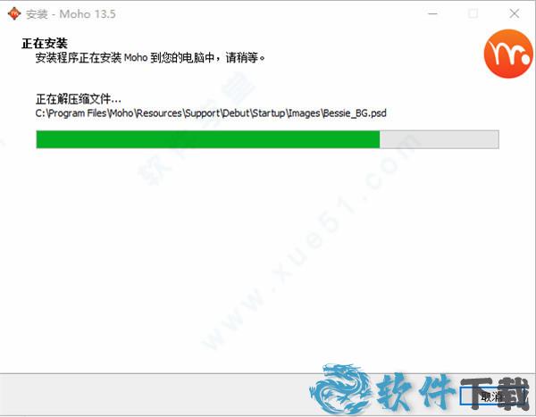 moho 13 v13.5中文破解版下载