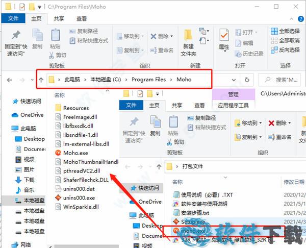 moho 13 v13.5中文破解版下载