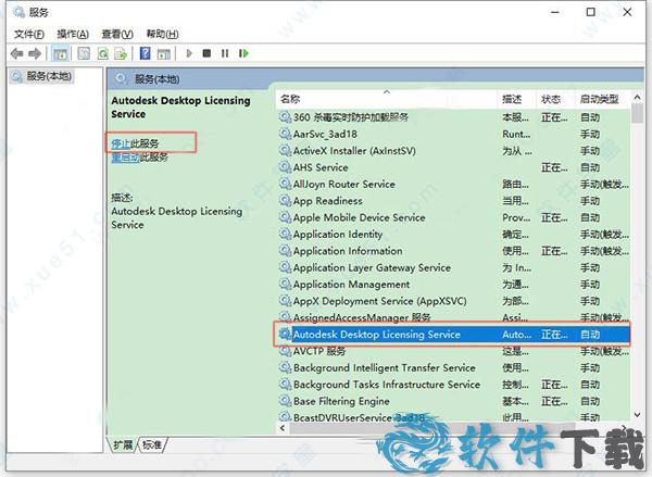 autocad raster design2022 破解补丁 v1.0下载