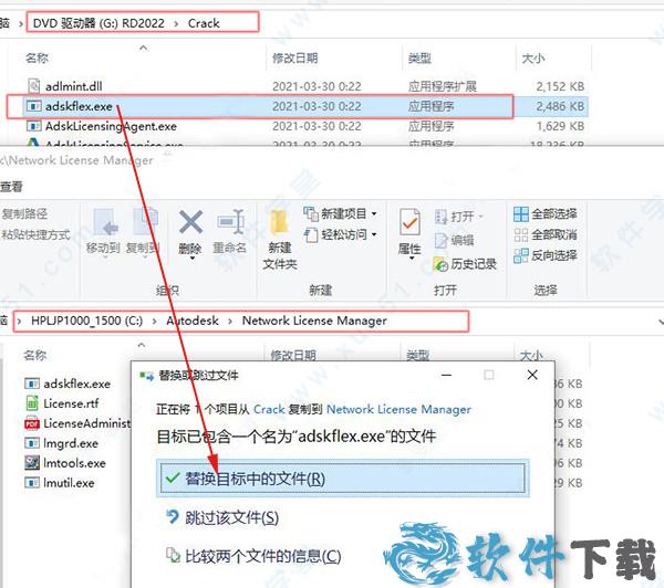 autocad raster design2022 破解补丁 v1.0下载