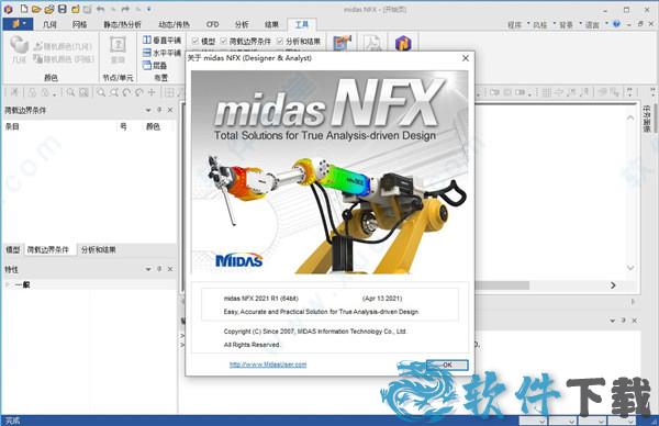 midas NFX2021中文破解版