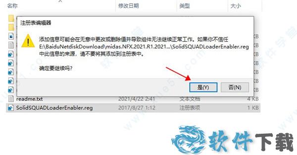 midas NFX2021 v2021中文破解版下载