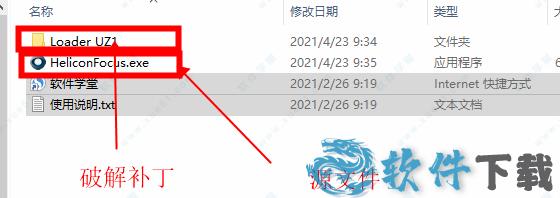 Helicon Focus v7.7最新破解版下载