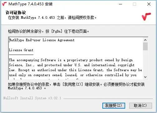 MathType v7.4汉化破解版下载