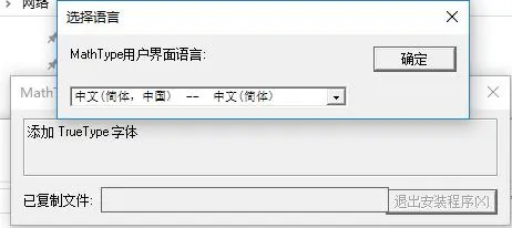 MathType v7.4汉化破解版下载