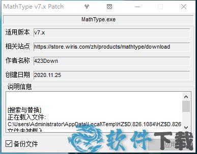 MathType v7.4汉化破解版下载