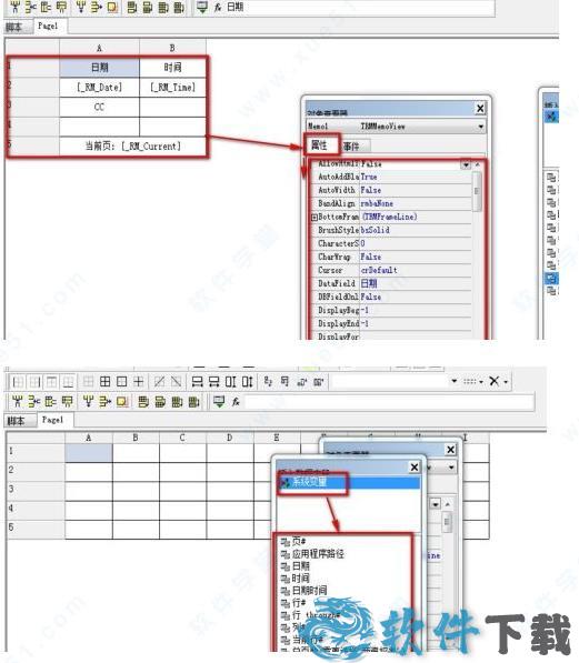reportmachine v7.1汉化破解版下载