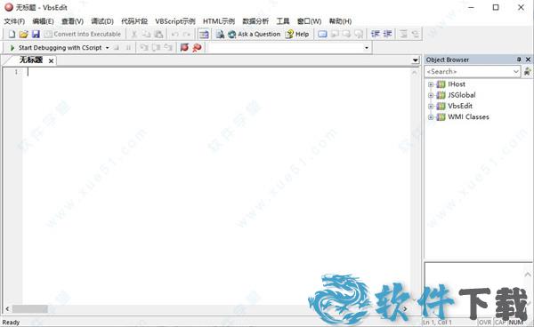 VBSEdit9汉化破解版