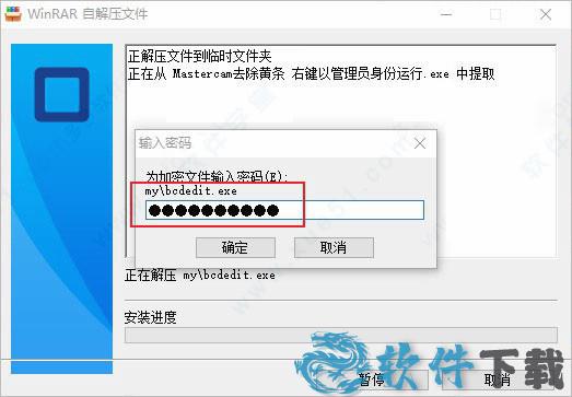 Mastercam 2022 v24.0.0中文破解版下载