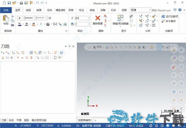 Mastercam 2022 v24.0.0中文破解版下载