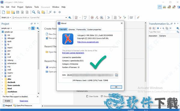oXygen XML Editor永久破解版