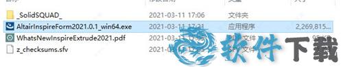 altair inspire form 2021 v2021.0.1中文破解版下载