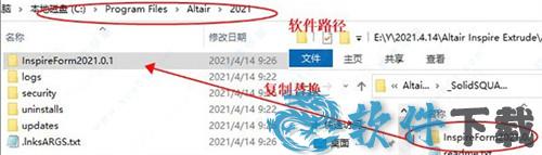 altair inspire form 2021 v2021.0.1中文破解版下载