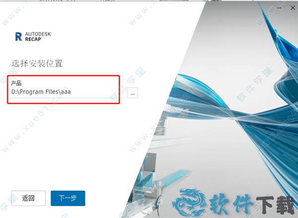Autodesk ReCap Pro 2022 破解版下载