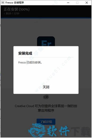 Adobe Fresco 2022 v2.4.0免费破解版下载