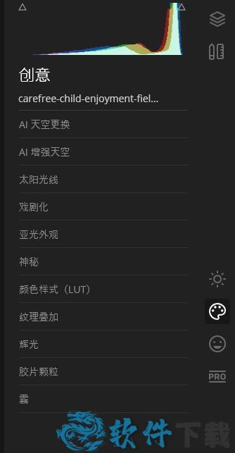 luminar ai v1.2.0中文破解版下载