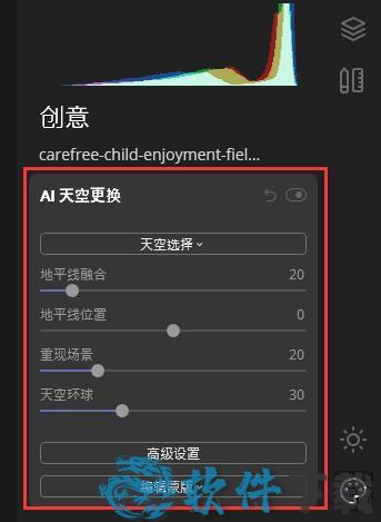 luminar ai v1.2.0中文破解版下载