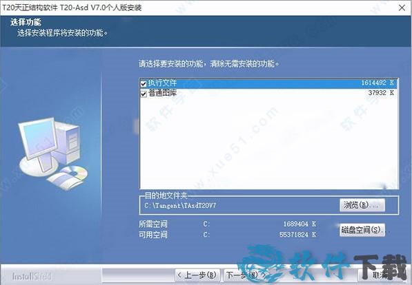 t20天正结构 v7.0破解版下载