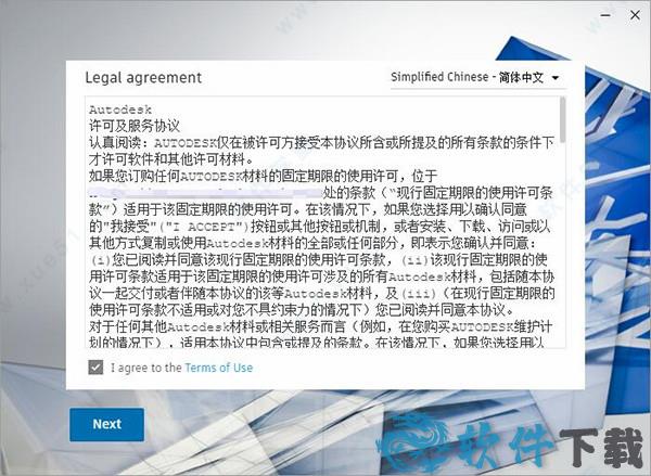 Autodesk Fabrication CADmep 2022 v2022.0.0破解版下载