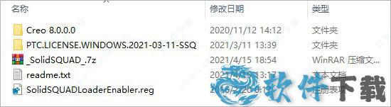 ptc creo8 v8.0中文破解版下载