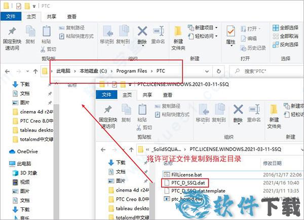 ptc creo8 v8.0中文破解版下载