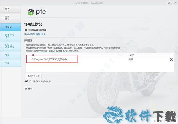 ptc creo8 v8.0中文破解版下载