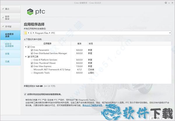 ptc creo8 v8.0中文破解版下载