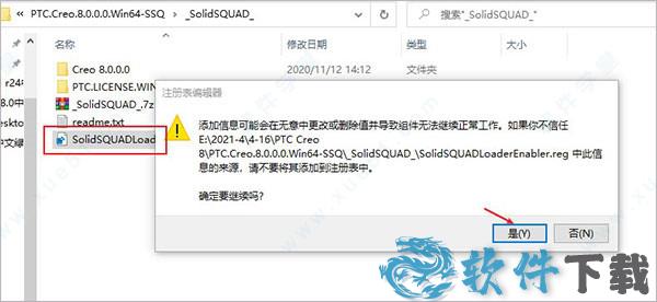 ptc creo8 v8.0中文破解版下载
