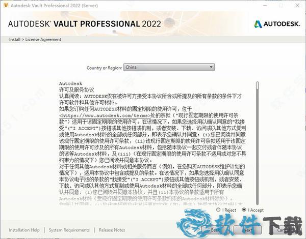vault pro 2022 v2022.0.0破解版下载