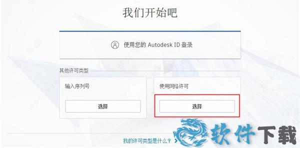 vault pro 2022 v2022.0.0破解版下载