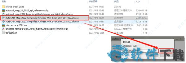 AutoCAD Map 3D 2022中文破解版下载