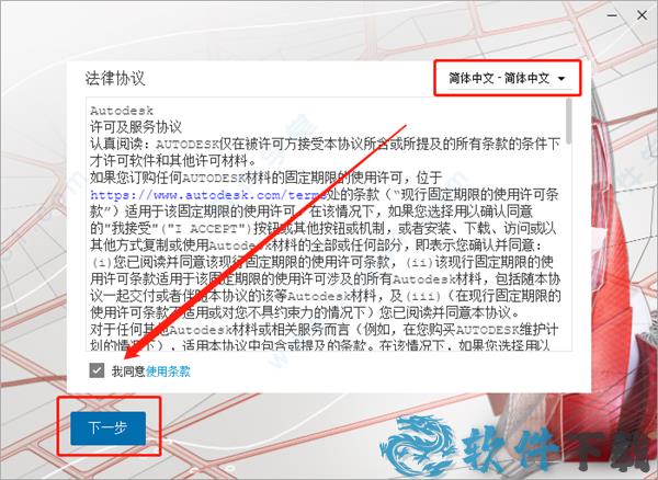 AutoCAD Map 3D 2022中文破解版下载