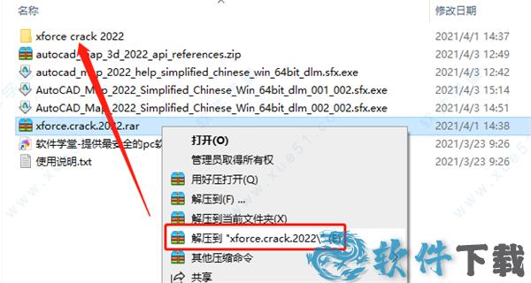 AutoCAD Map 3D 2022中文破解版下载