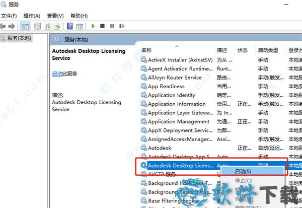 AutoCAD Map 3D 2022中文破解版下载