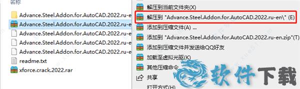 Advance Steel 2022 破解版下载