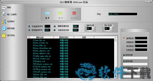 seo蜘蛛精v2.0完美破解版