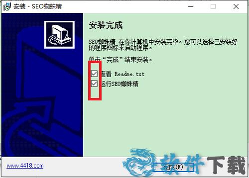 seo蜘蛛精 v2.0完美破解版下载