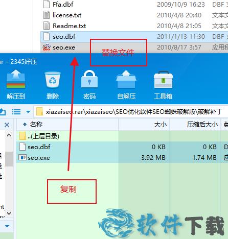 seo蜘蛛精 v2.0完美破解版下载