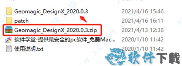 Geomagic Design X 2020 中文破解版下载