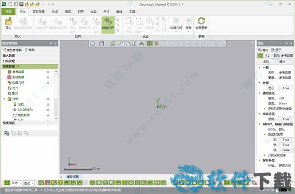 Geomagic Control X 2020中文破解版