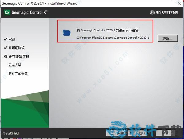 Geomagic Control X 2020 v2020.1.1中文破解版下载