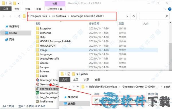 Geomagic Control X 2020 v2020.1.1中文破解版下载
