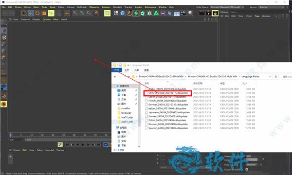 Cinema 4D S24 vS24中文破解版下载