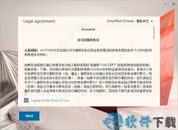 Autodesk DWG TrueView 2022 v2022破解版下载