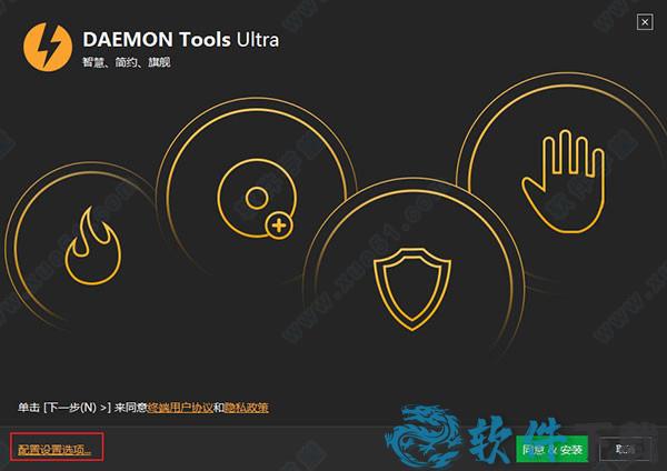 daemon tools ultra 6 v6.0破解版下载