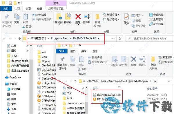 daemon tools ultra 6 v6.0破解版下载